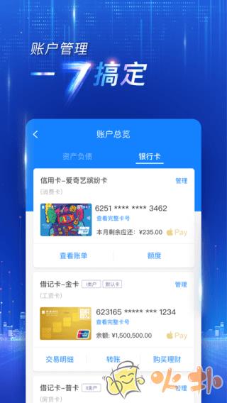 西安银行 v7.5.8