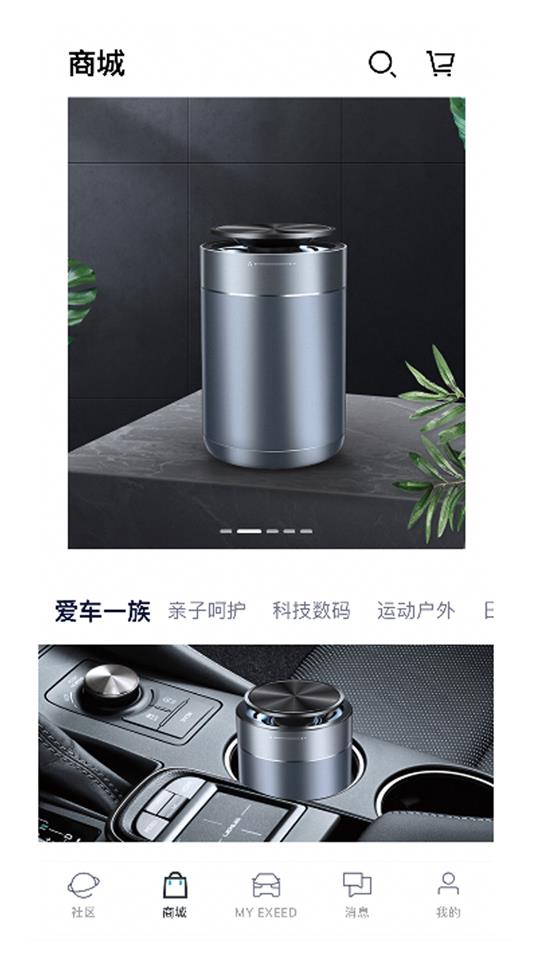 hi星途app官方最新版 v1.0.51