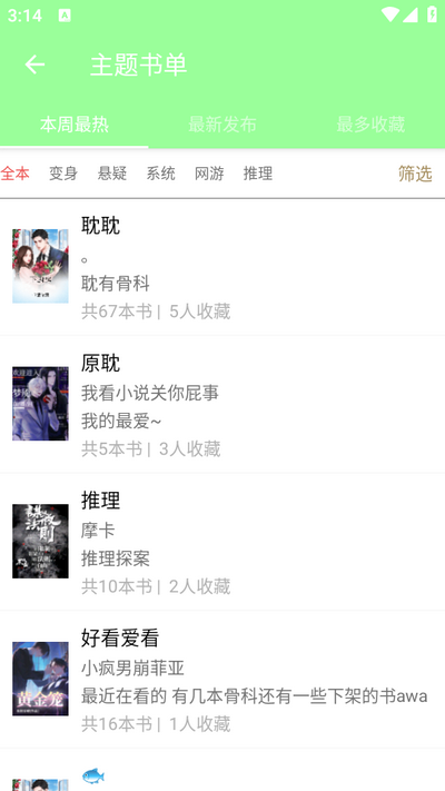 整点小说app v1.0