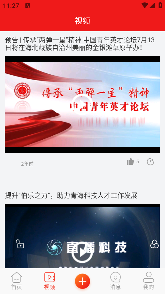 三江学堂app v1.2.7