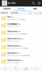 超级文件管理器 v5.2.0