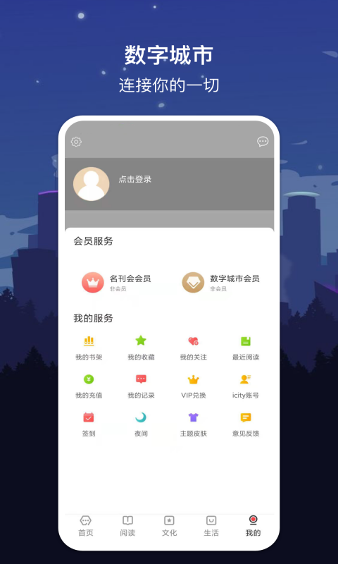 数字西安app v1.7.2