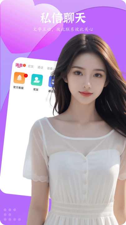 野花聊天app v1.1.2