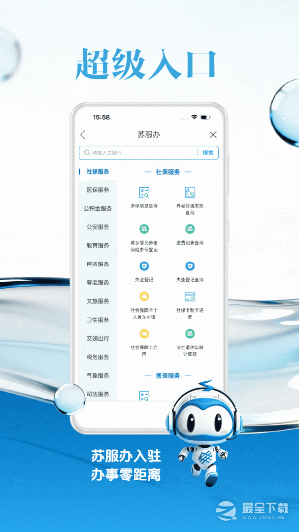 交汇点新闻 v11.2.0