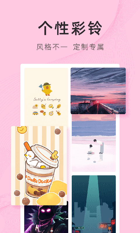 锦绣壁纸官方下载 v1.0.0.0