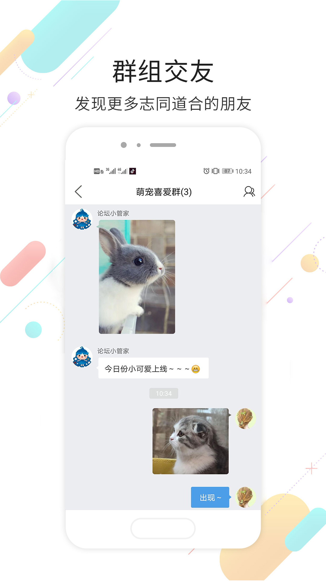 烟台论坛app v5.69