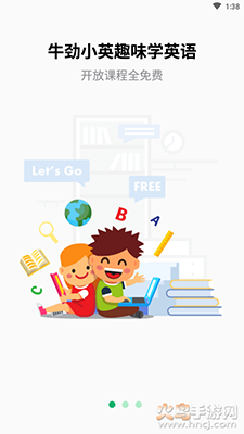 牛劲小英app安卓版 v2.2.1.3