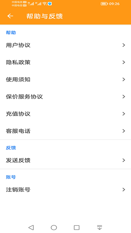 驿炜跑腿app v3.4.3