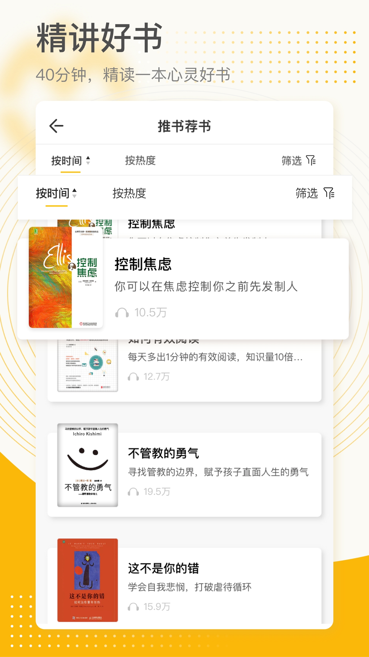 全民幸福社 v5.11.9