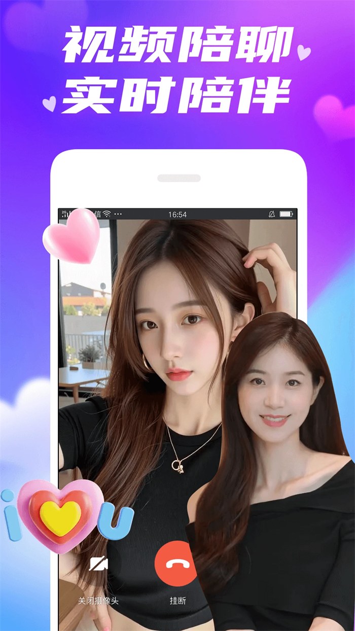 欢伴app最新版 v2.5.5