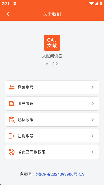 文献阅读器CAJ文件阅读工具 v1.0.2