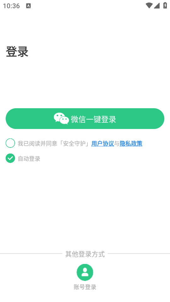 安全守护2手表app v4.1.1