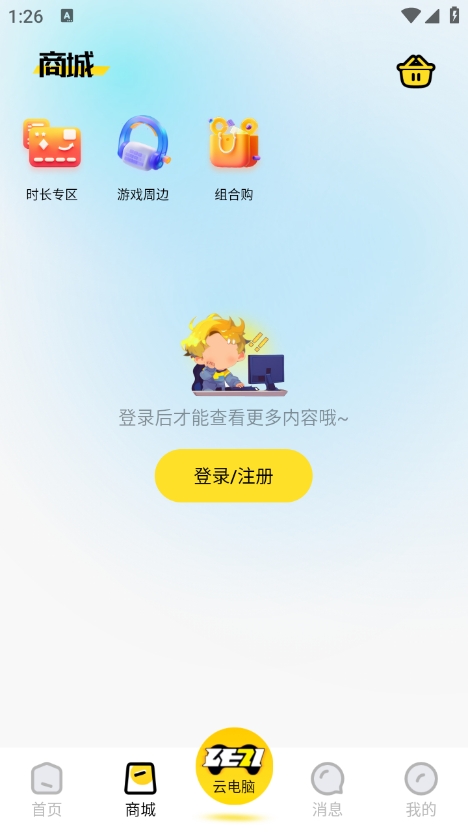 乐子云游app官方版下载 v1.2.2