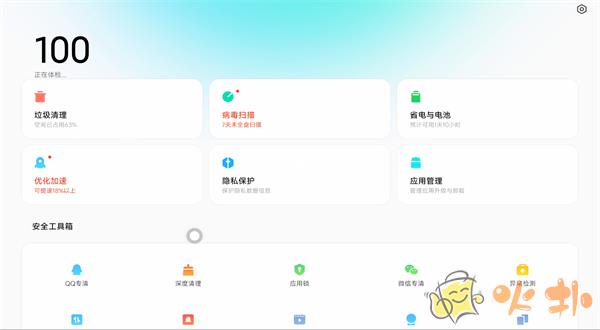 小米平板管家官方版 v8.1.3-230802.0.1