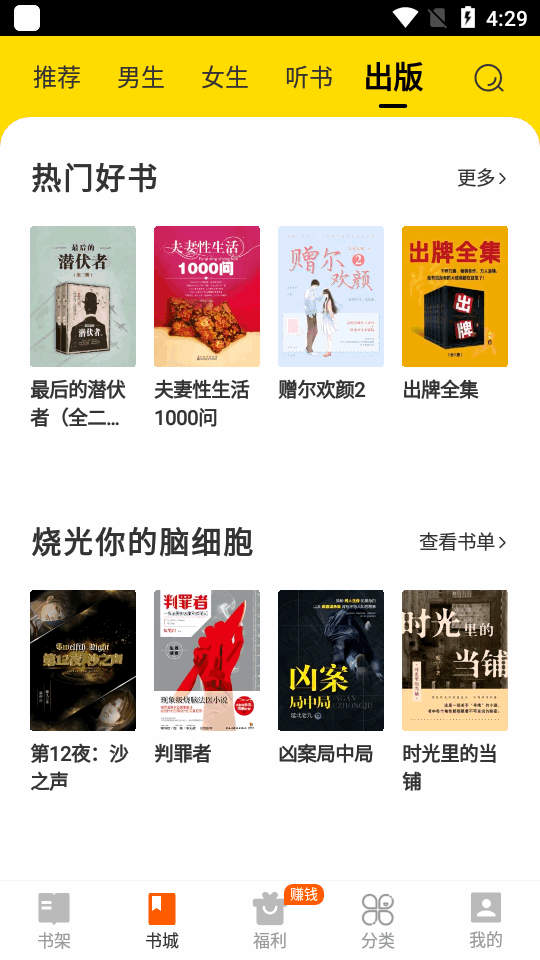 7读免费阅读 v5.7.0.3