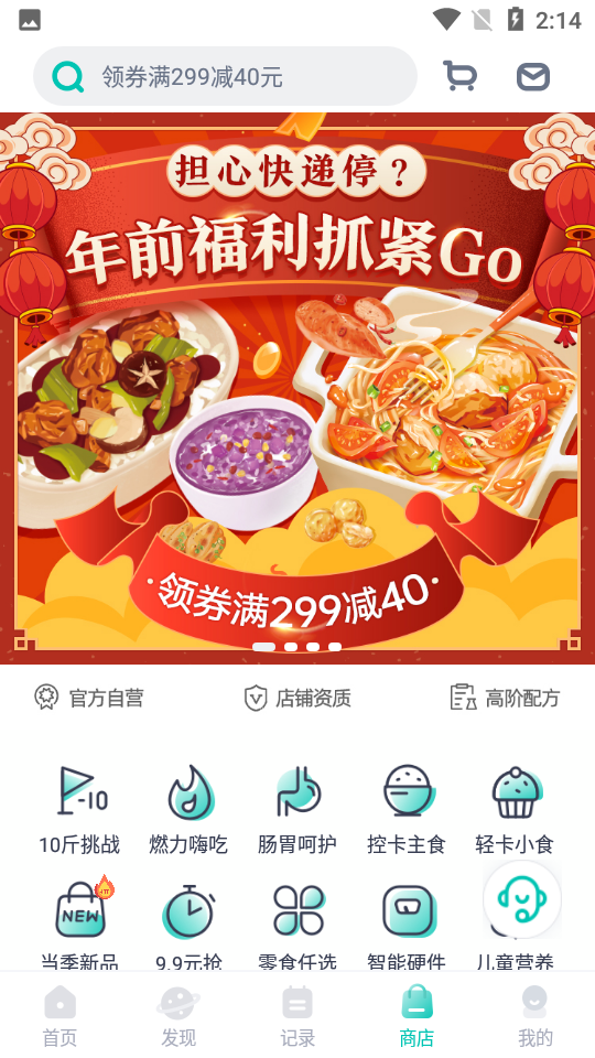薄荷健康app v14.0.1