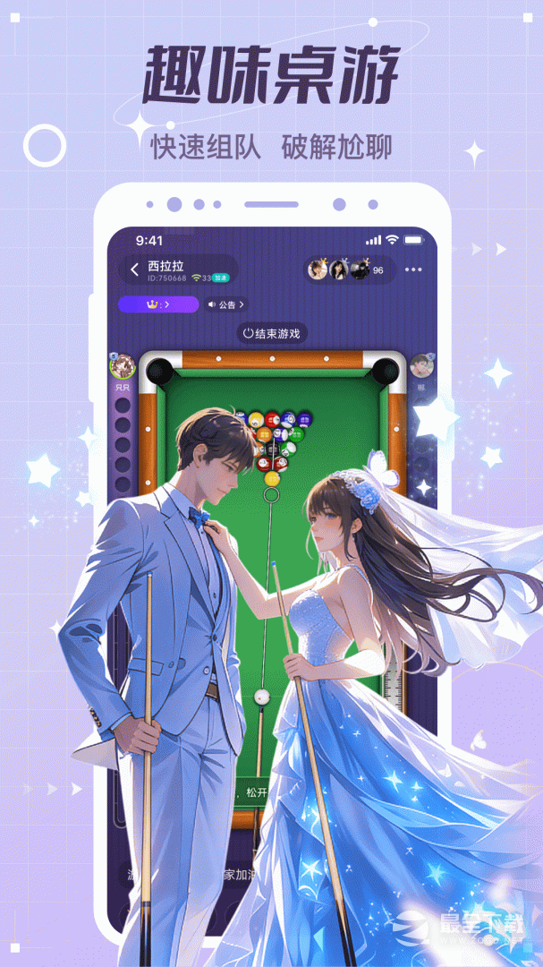 虚拟恋人 v5.18.1(c480)