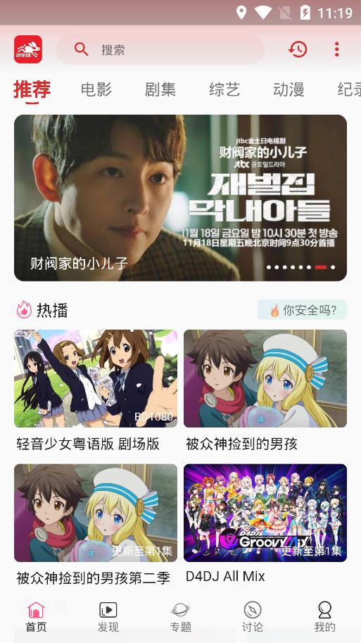 追剧兔app下载官方 v2.0.0