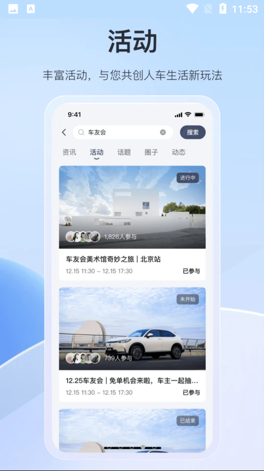 东风本田app官方正版	 v2.10.1