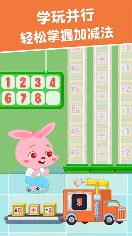 麦田数学app v3.7.2.251224