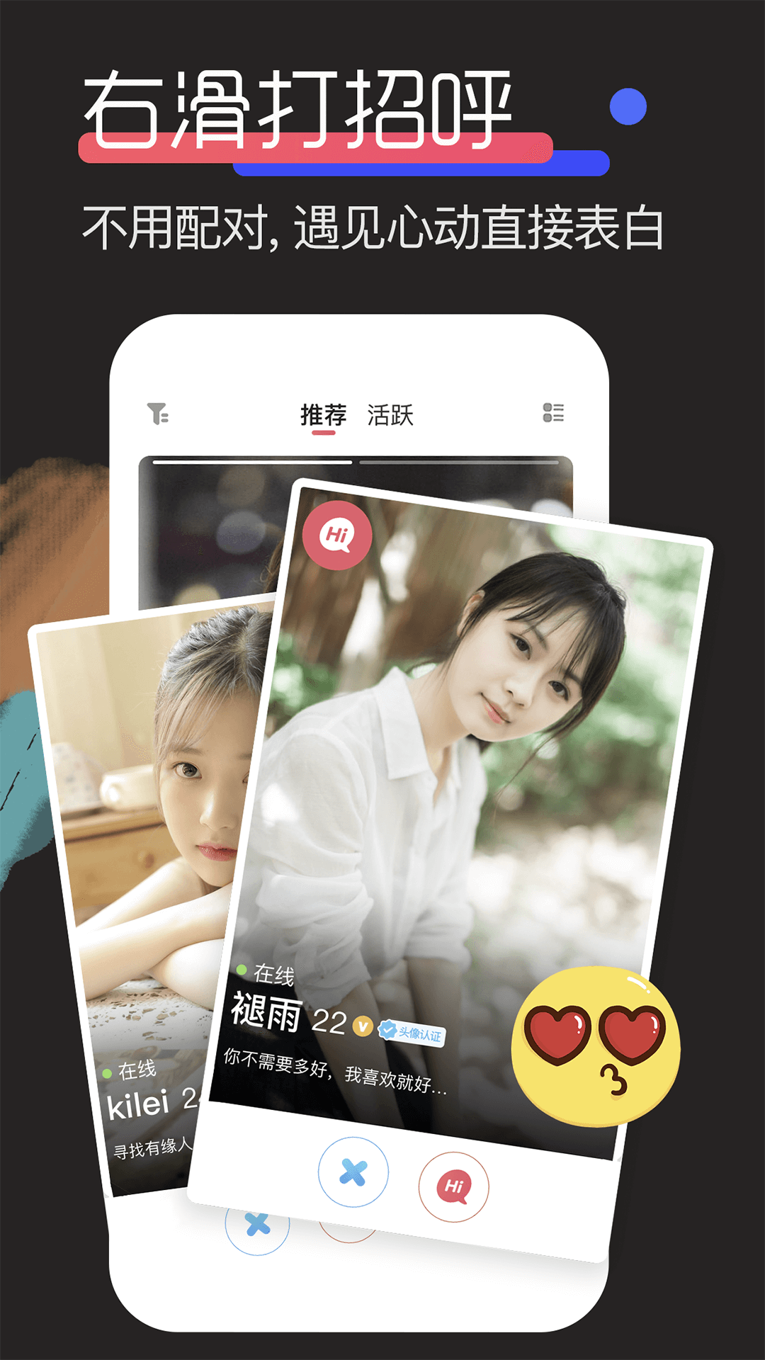 恋宇宙APP下载 v8.7