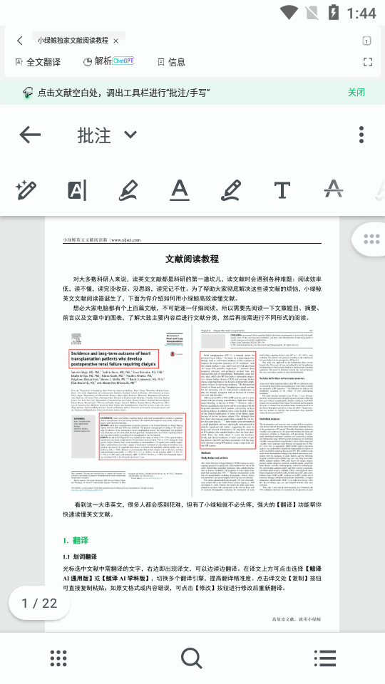 小绿鲸app安卓 v1.1.2