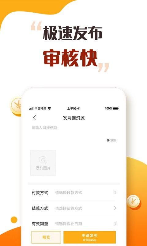 趣闲众帮 v1.0.0