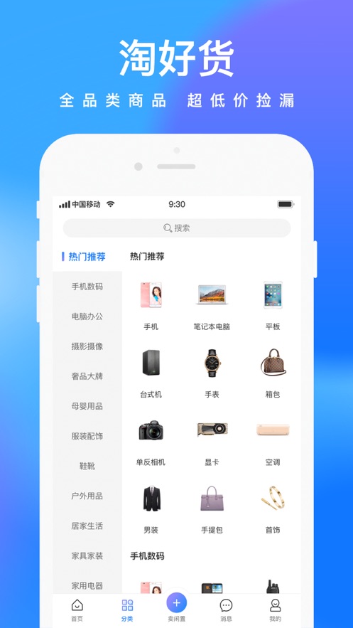 鲸置app v1.0.2