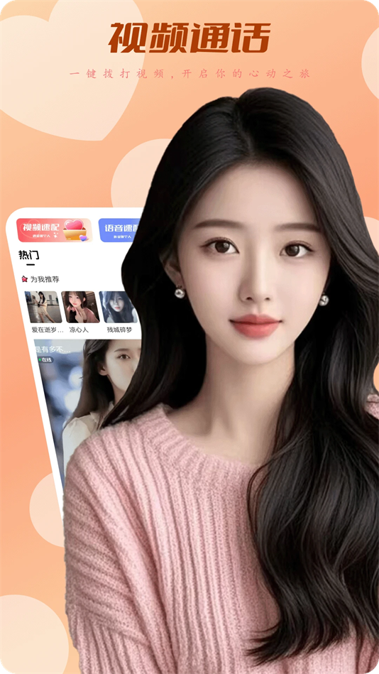 洞聊app下载 v1.2.0