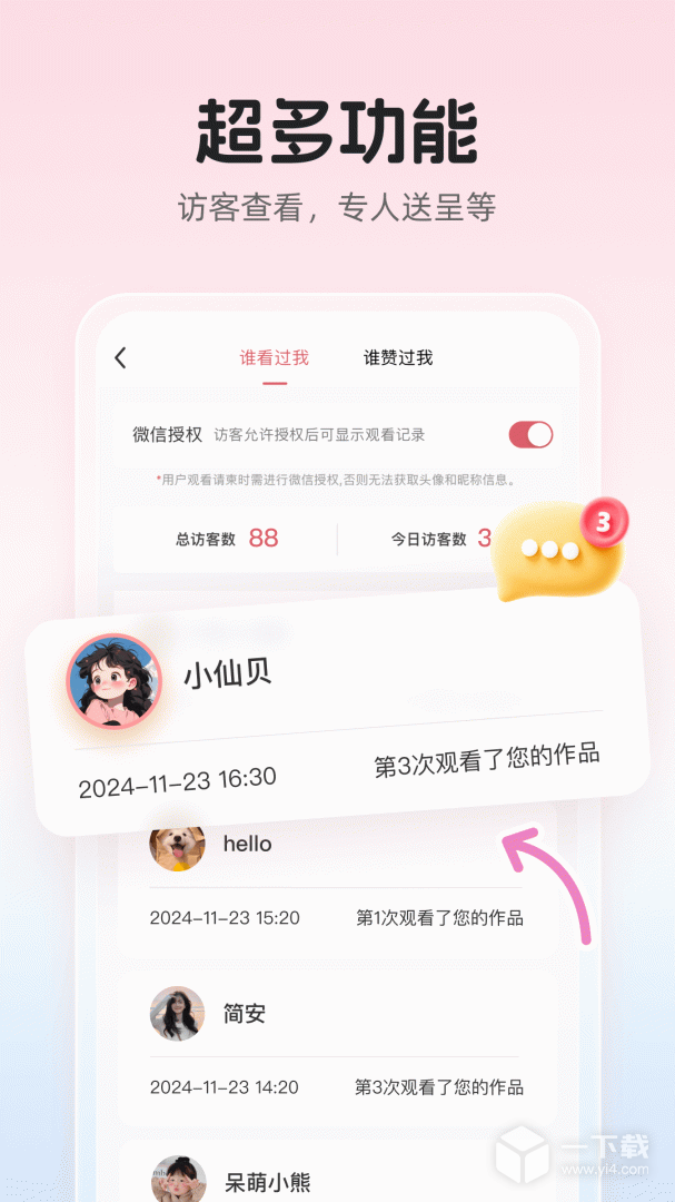 婚贝请柬 v4.35.2