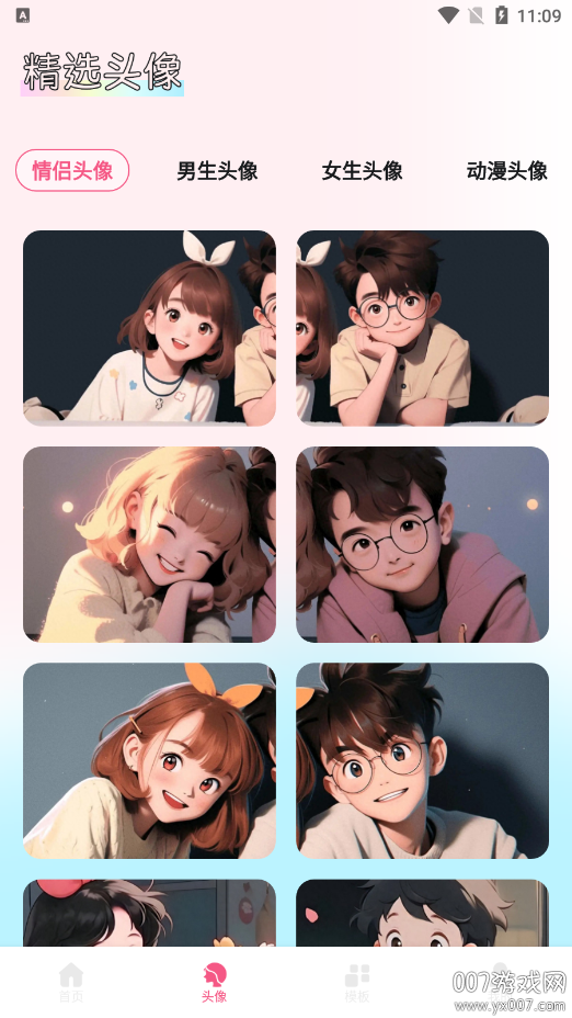 尚美壁纸官方下载app v1.1