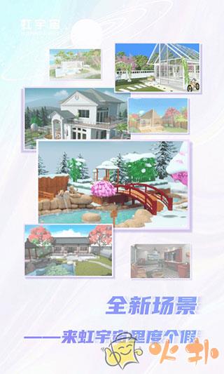 Honnverse虹宇宙 v4.1.5