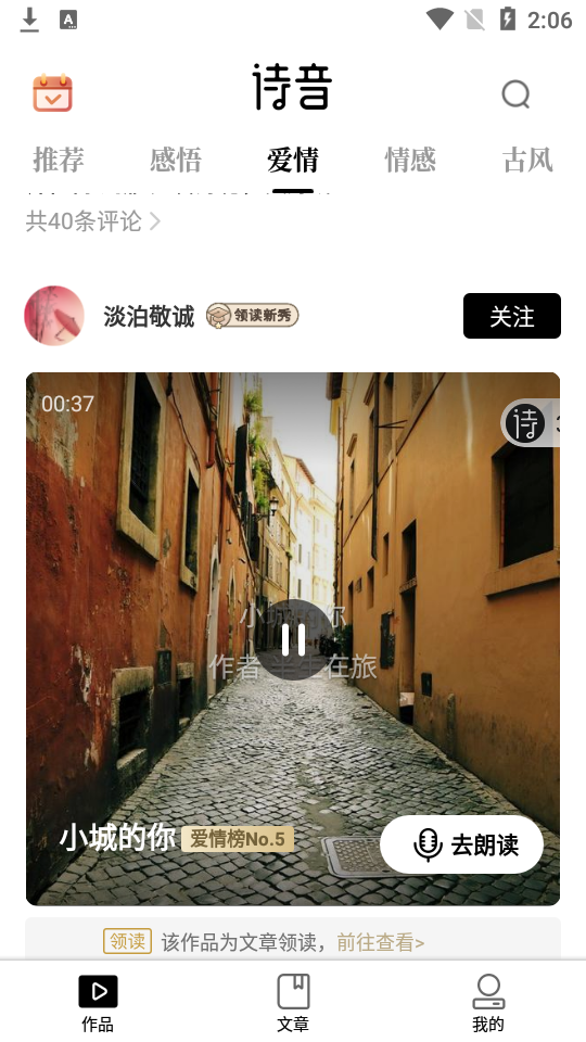 诗音app安卓版 v2.3.11