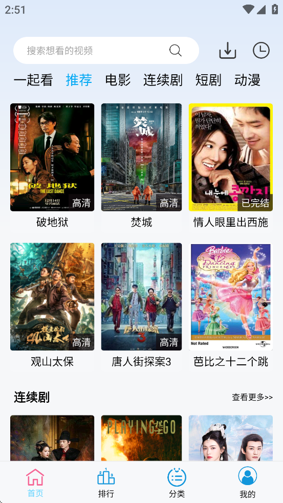 边缘视频app追剧下载官方 v1.0.6