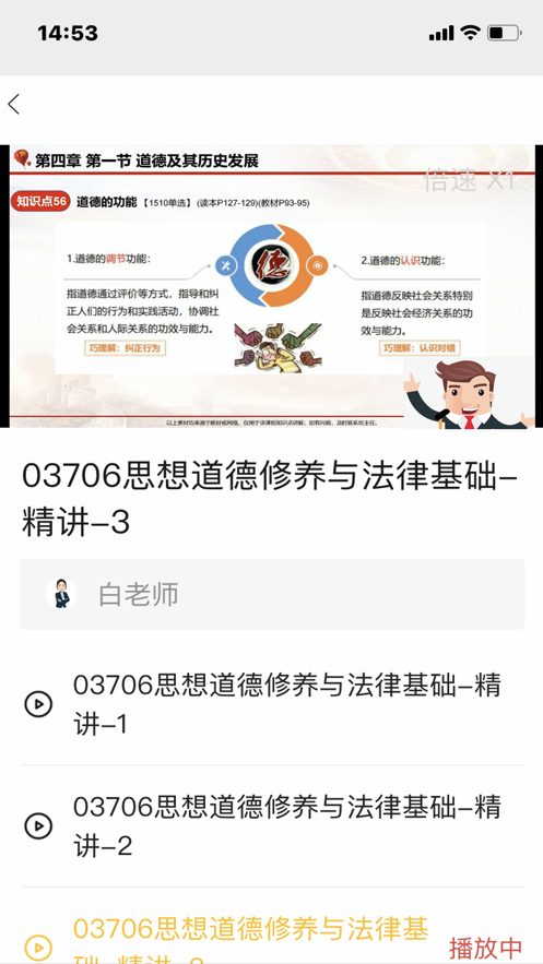 加分课堂APP v1.0.39