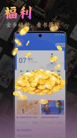 飞鸽追书app安卓版 v1.0