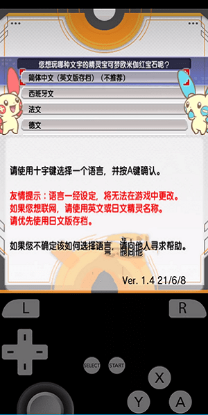 Azahar模拟器app官方版下载 v21203