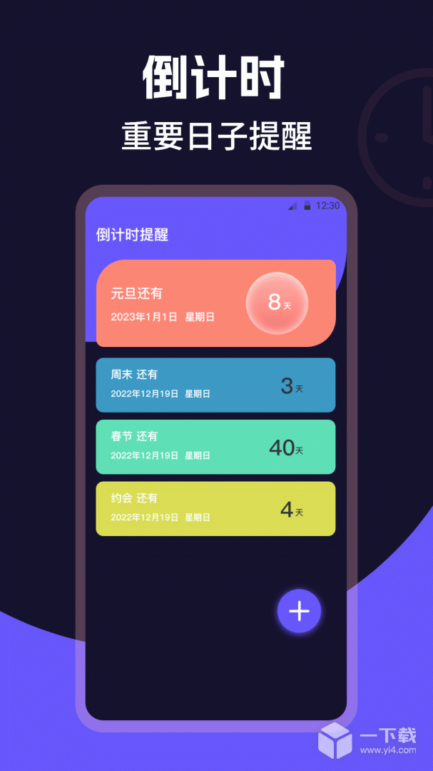 全屏桌面时钟 v5.0.5159