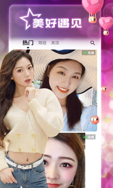 风月聊天交友app