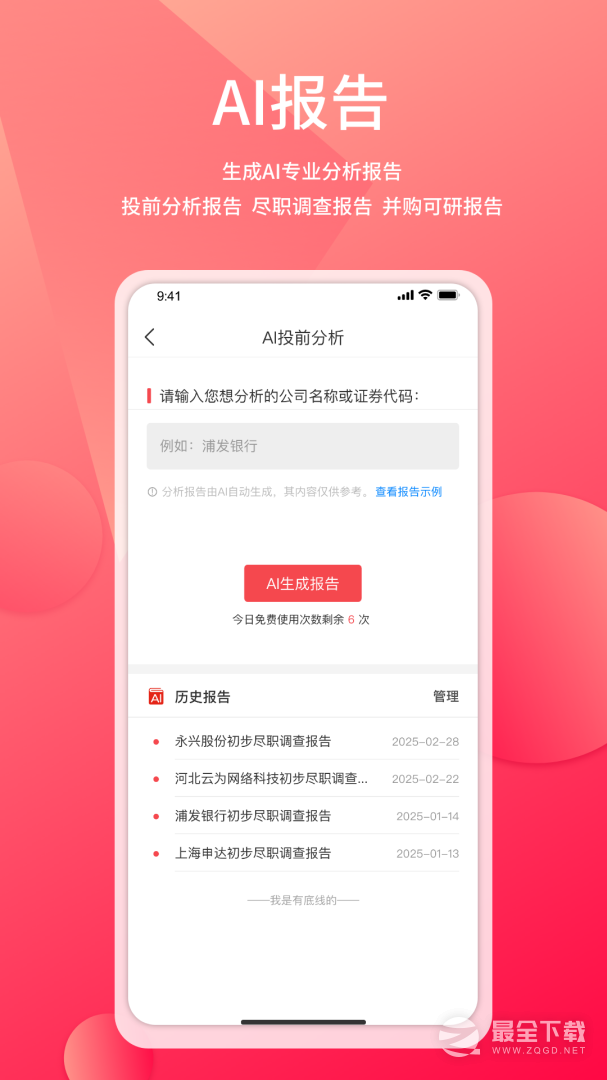 管资本最新版 v3.2.24