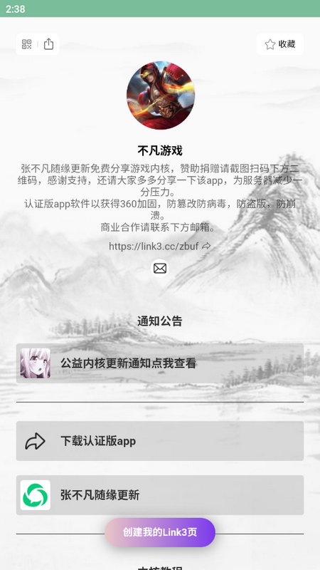 不凡资源软件库app