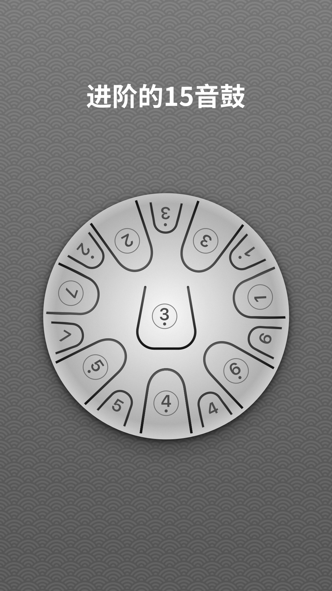 空灵鼓软件 v1.1.0