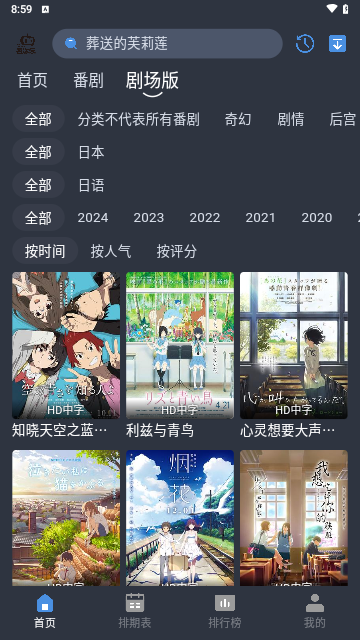 吾次元官方APP v1.0.0