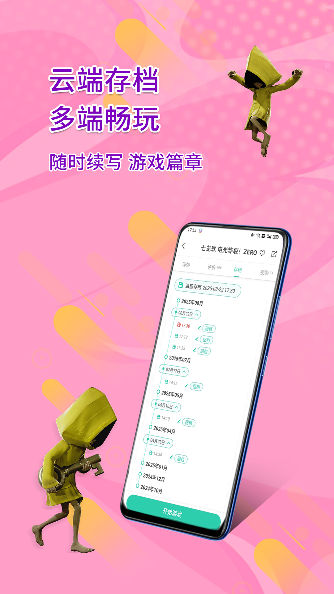 饺子云app最新版本下载 v1.3.2.158