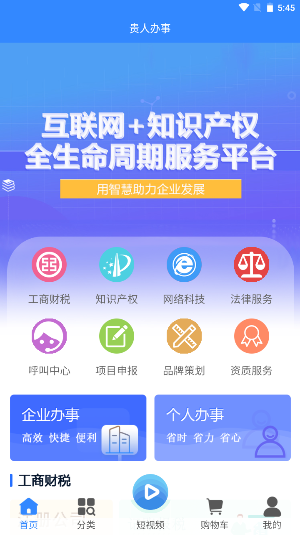 贵人办事 v23.0422