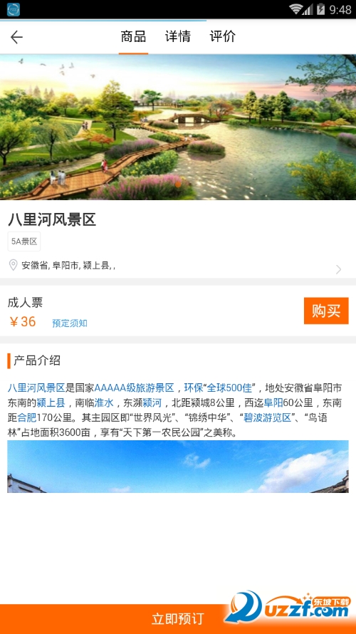 临泉好行安卓版 v1.0.0