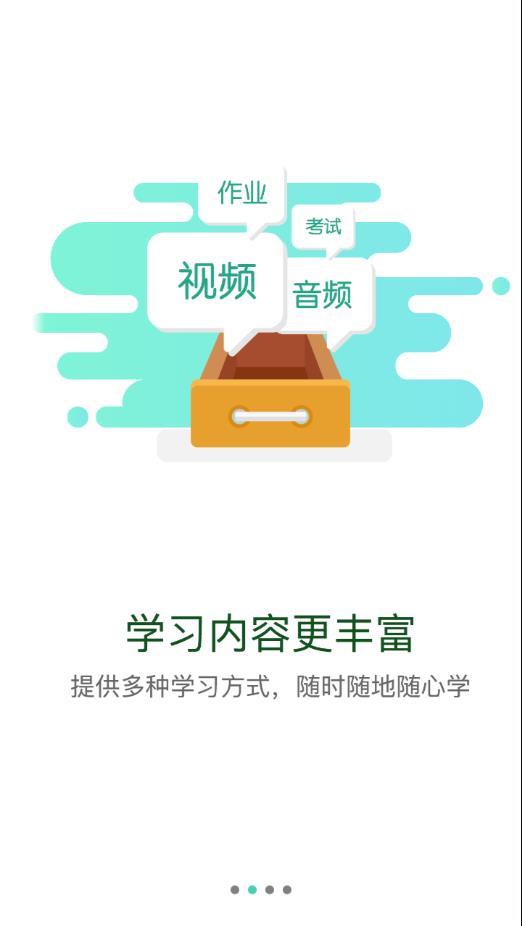 应急干部网院app下载 v1.3.1