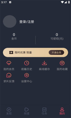 米来影视app v1.2.2.8