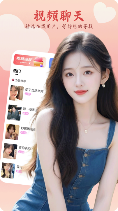 乖妹聊天app v1.0.9