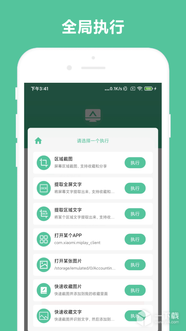办公助手 v1.0.8